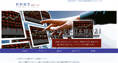Desktop Screenshot of e-stock.jp